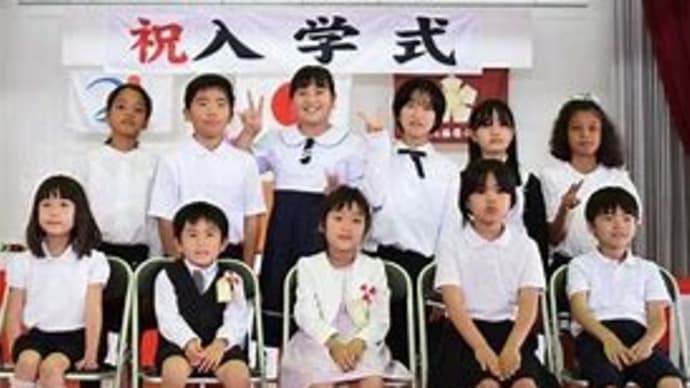 入学