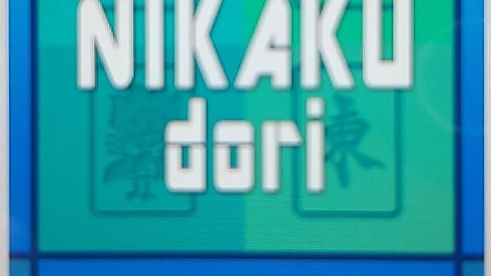 ウチにそんな子はいませんよ