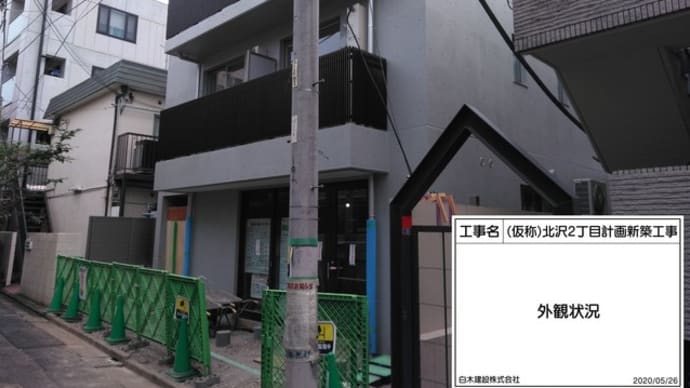世田谷区マンション新築工事の現場報告