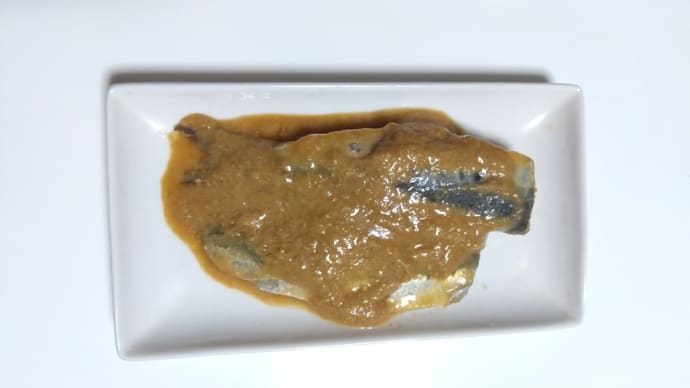 イワシのぬか炊き