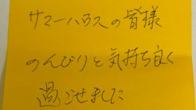 2025 4/20 お客様からのメッセージへのお礼