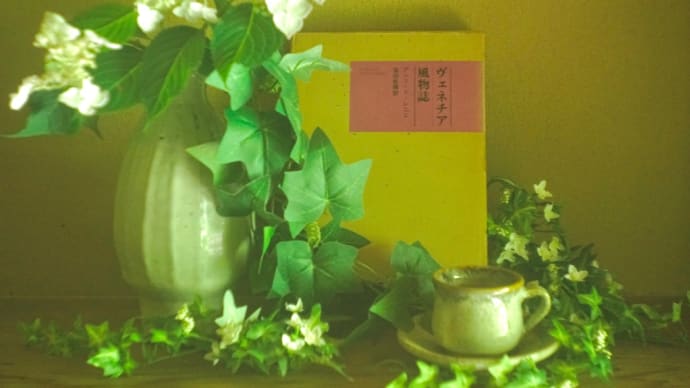 299 幽境の珈琲座(3)