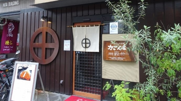 かごんま