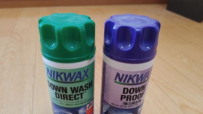 【NIKWAX】スキーウエアを洗濯