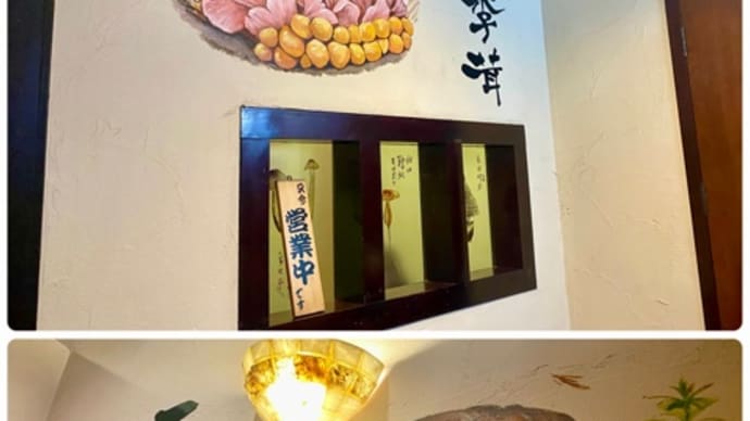 中国料理♪四季茸で夕ご飯*\(^o^)/*
