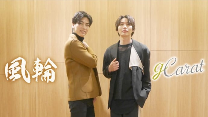 風輪の楽曲が配信リリースされています