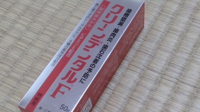 献血。