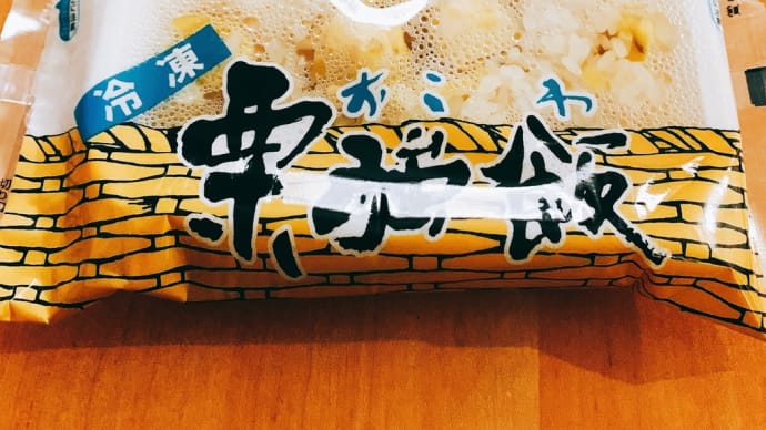 竹風堂の冷凍栗おこわ。何にもどうにも出来ない時の、最高のご飯。