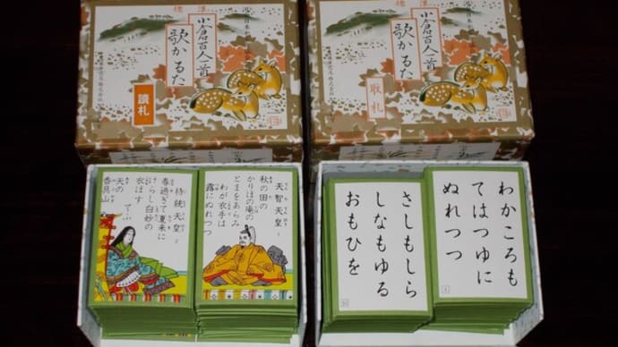 小倉百人一首