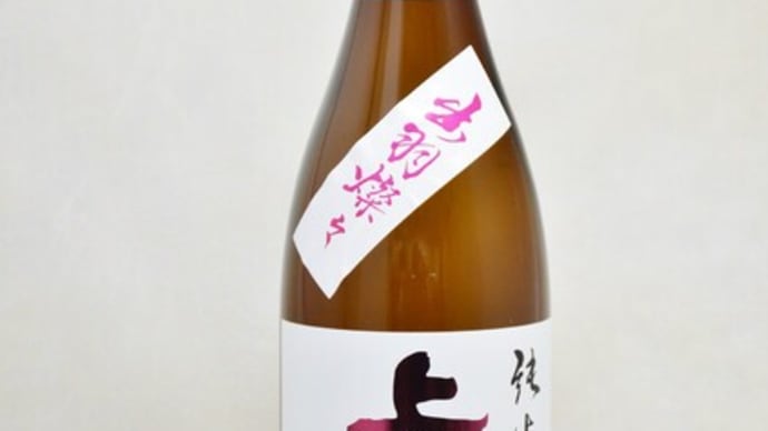 上喜元 入荷中です!残りわずか!
