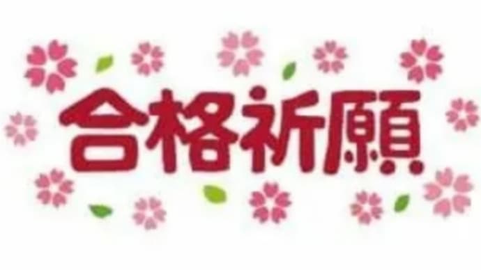第16回キャリアコンサルタント試験に向けて(合格者からのメッセージ⑤)