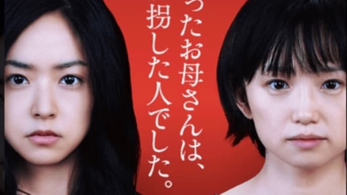 映画「八日目の蝉」〈英訳付〉