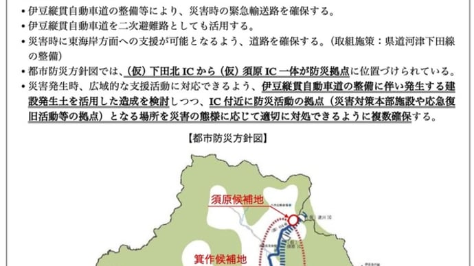 都市再生整備計画(稲梓防災拠点地区)では農振法(農振農用地区域)除外ができない理由(追記)