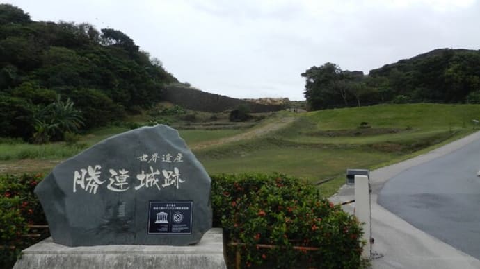 沖縄2021 3日目 その2