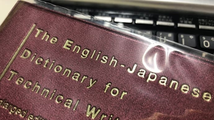 技術英語でお勉強 "departure"は 「ずれ・隔たり」