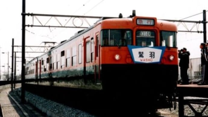 過去の列車(リバイバル急行鷲羽)