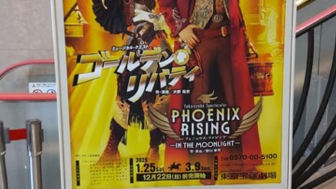 ゴールデン・リバティ