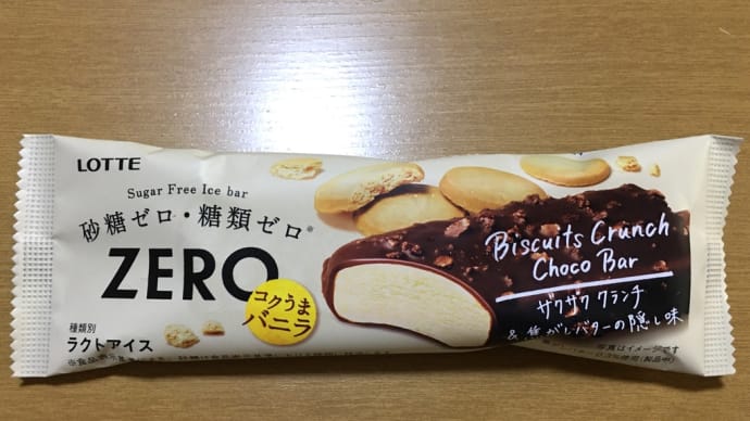 昨日UPの続編→アイスいろいろの詳細(ZEROおいしかった〜)(o^^o)