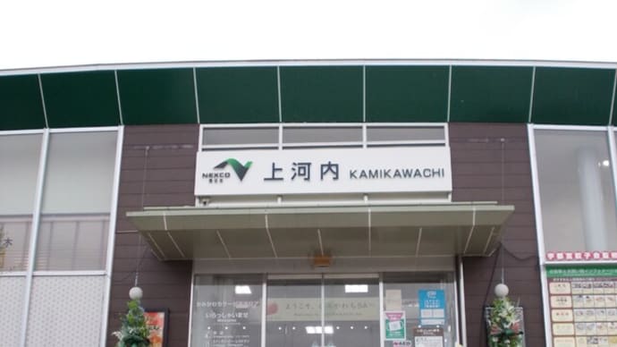 福島旅行記 パート1…。