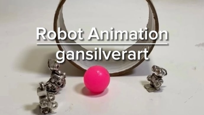 Robot Animation『新しいボール遊び...』