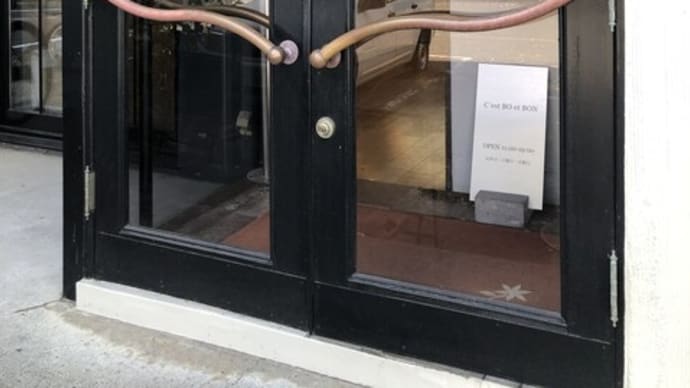 Patisserie C'est BO et BON 14
