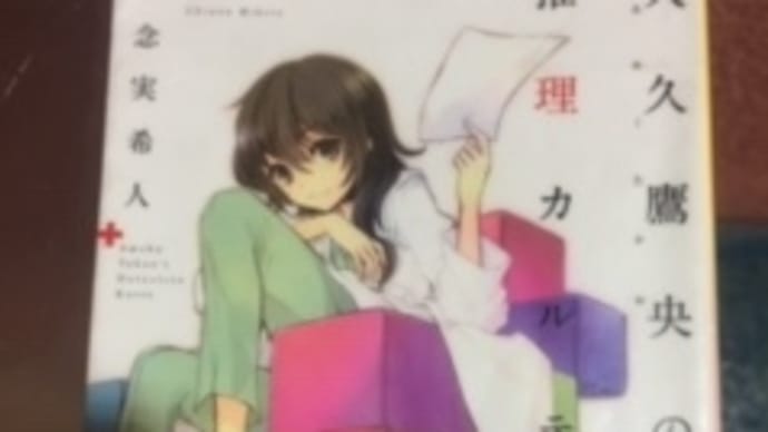 通勤読書953 気軽に読める医療ミステリー