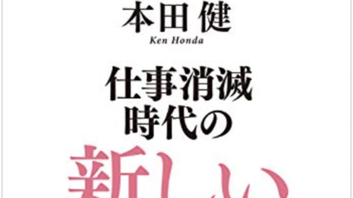 「与える・分かち合う」と言う行動で自分を探す『新しい生き方』