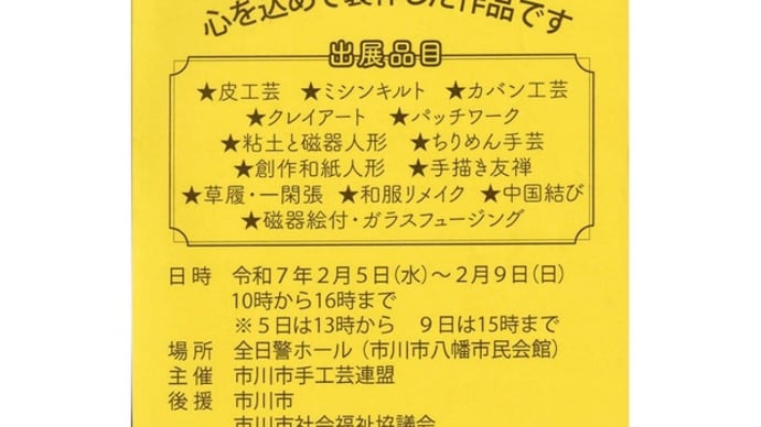 2月5日から ・藝新C線 ・方型(はこがた)吉祥結び