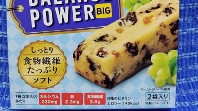 ハマダコンフェクト/バランスパワービッグ、果実たっぷりっ!><