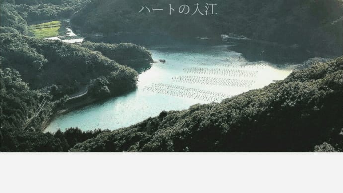 ハートの入江　鵜倉園地　南伊勢町　伊勢志摩国立公園　