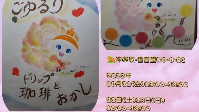 《いよいよ開催》『二人展』🍁🏳️🌈🌈