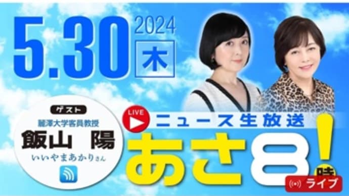 ”都知事選の最悪は蓮舫候補“と有本香さん。でも日本保守党は⁉️