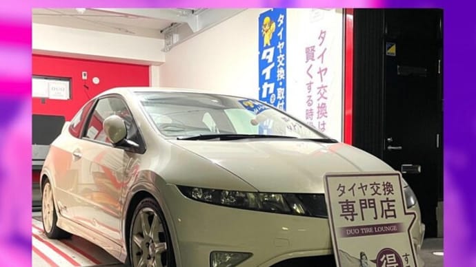 ホンダ シビック タイヤ交換 大阪市 東住吉区 住吉区 平野区 生野区 東成区 西成区 住之江区 阿倍野区 天王寺区 八尾市 松原市 堺市 羽曳野市 大阪狭山市 藤井寺市 南大阪