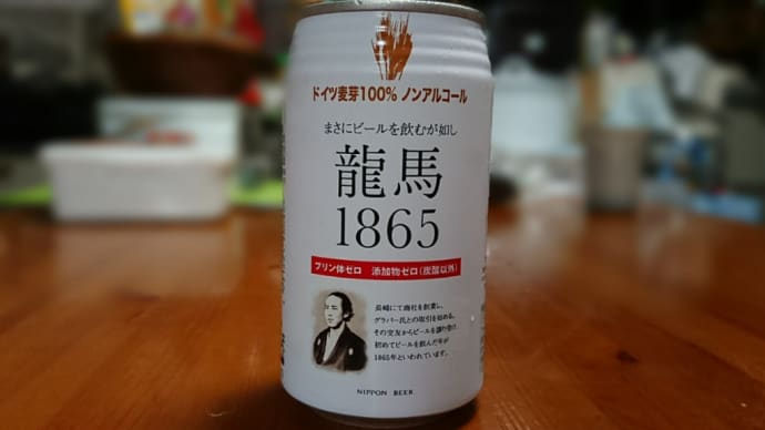 ノンアルコールビール
