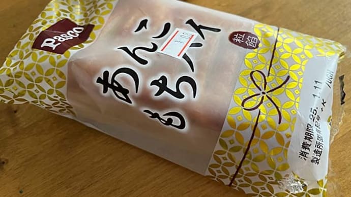 訳あり? あんこもちパイ!