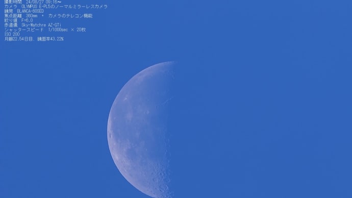 24/08/27 運良く逢えた今朝の月齢22日目のお月様でした♪