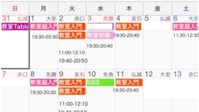 2021年11月のレッスンスケジュール
