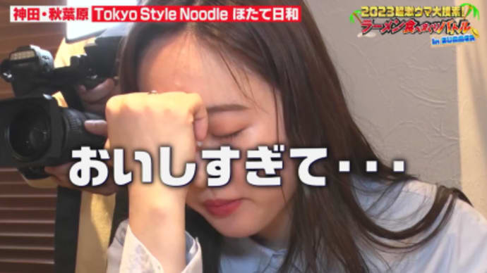 おいしすぎて…