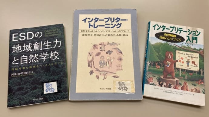 遠山郷エコ・ジオパーク フィールドスタディ