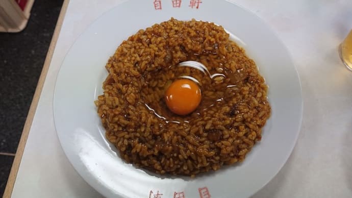 自由軒(なんば)