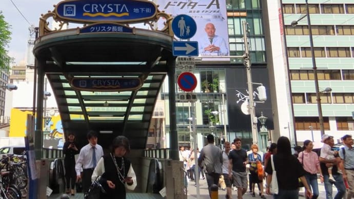 大阪地下街の猫もの店