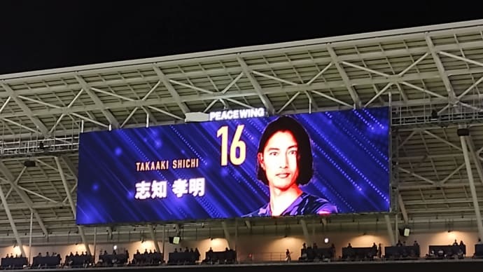 志知参上