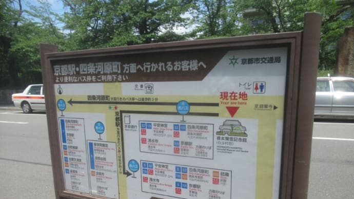 観光特急バス運行開始初日の京都市バスの様子（その３）