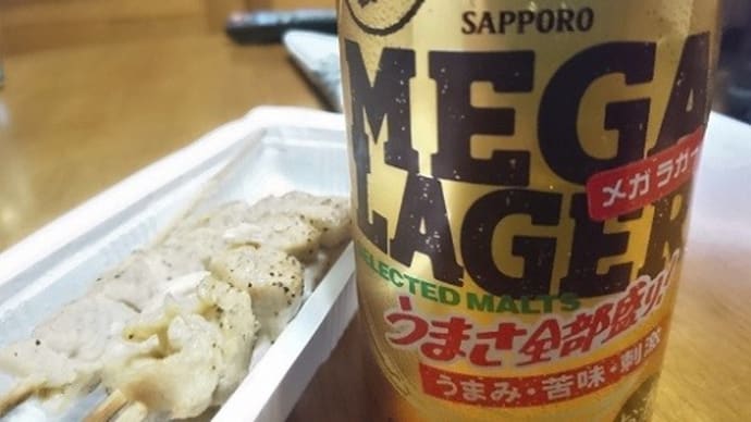 サッポロ メガラガー