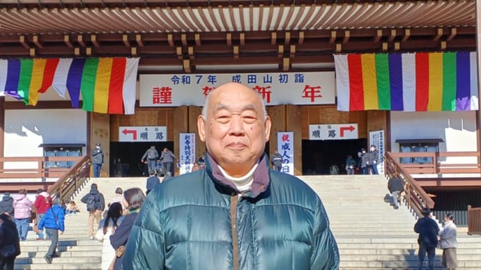 備忘録・１月１３日（月）～１９日（日）