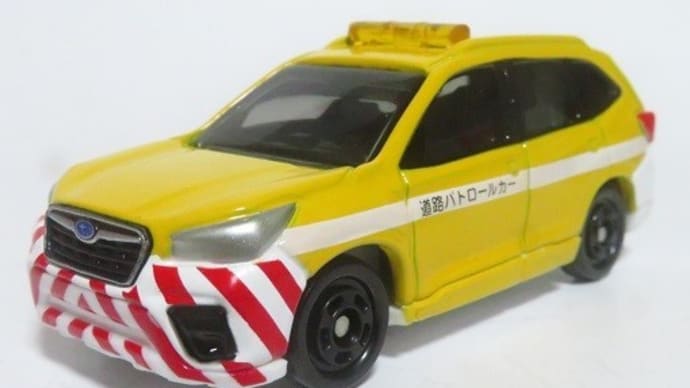 トミカギフトセット トミカタウン道路パトロールカー