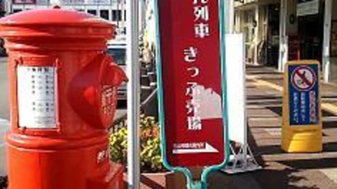 311 松山駅前⑤坊ちゃん列車切符売り場