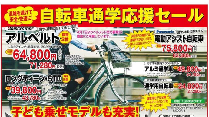 通学自転車の点検整備が多すぎな為、今週の水曜日は臨時営業致します。