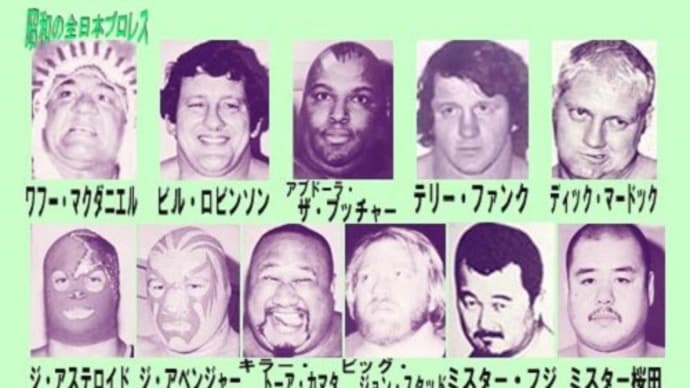 '80ジャイアント・シリーズ
