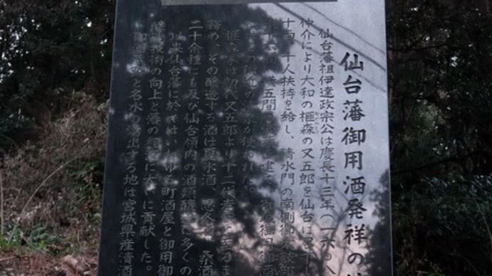 仙台城跡 (仙台市青葉区)